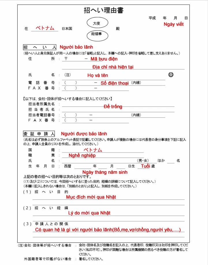 Mẫu đơn xin gia hạn visa thăm thân ở Nhật Bản năm 2024