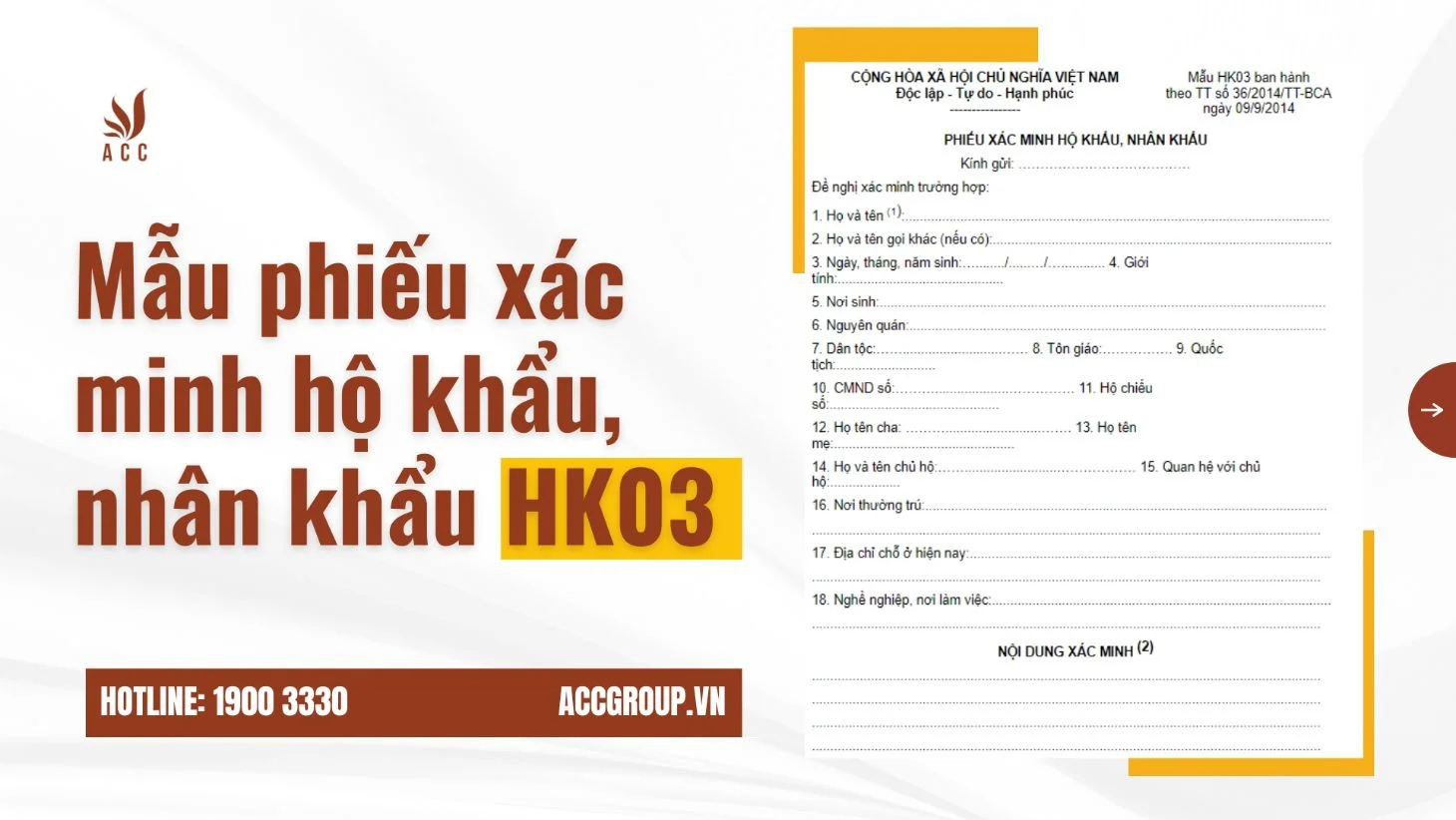 Mẫu phiếu xác minh hộ khẩu, nhân khẩu HK03 