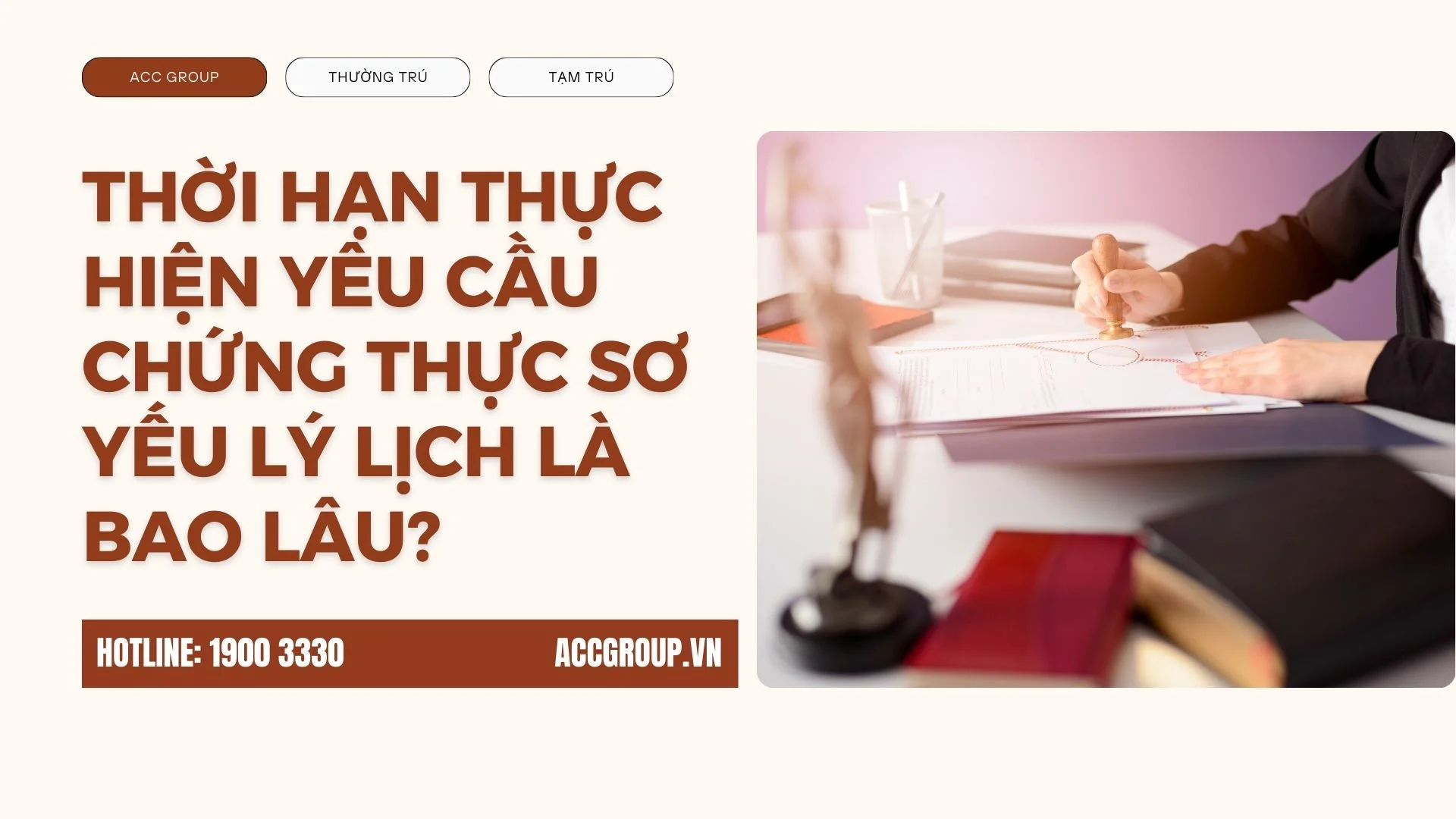 Thời hạn thực hiện yêu cầu chứng thực sơ yếu lý lịch là bao lâu?